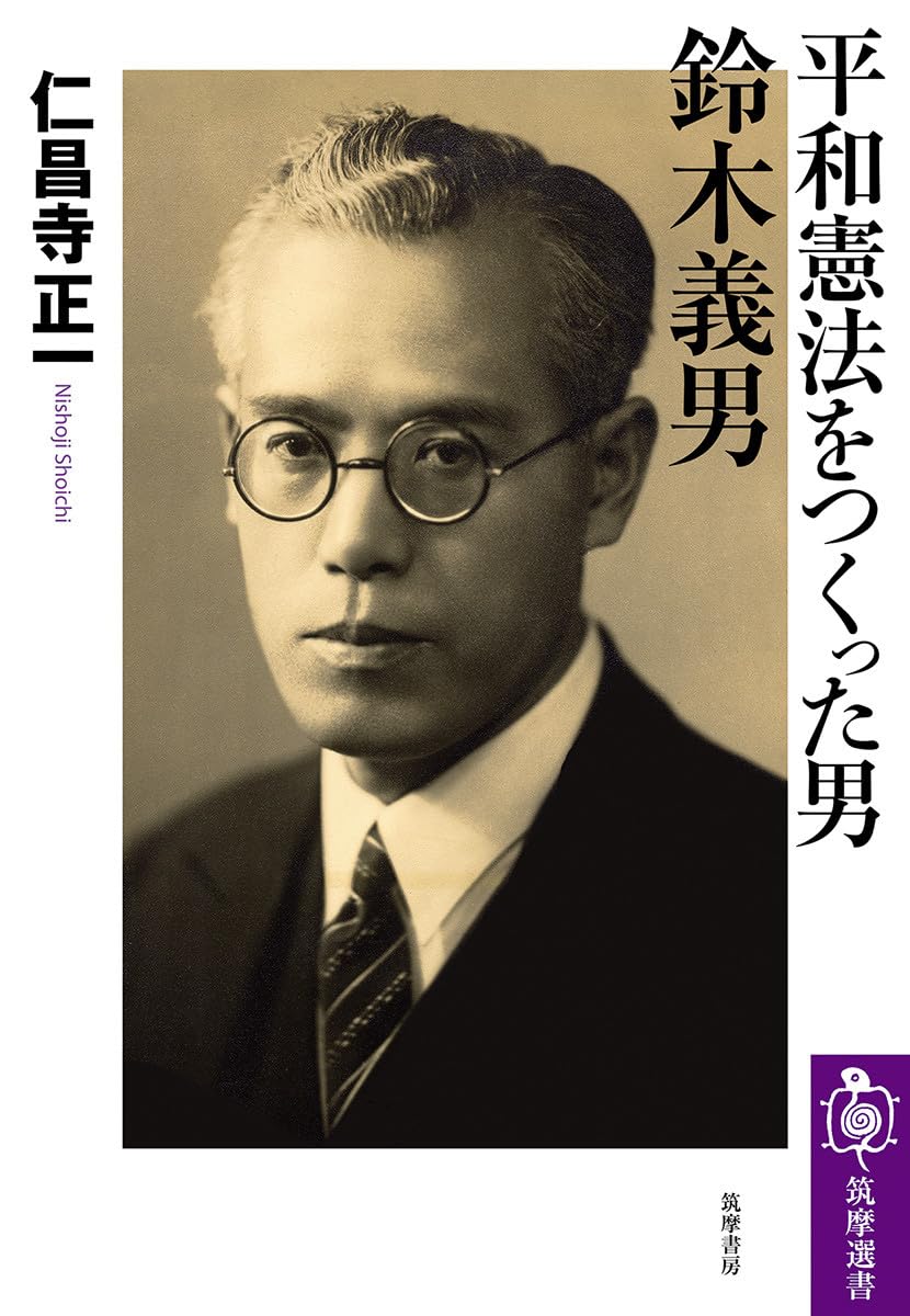 平和憲法を護るために 新三書房　✿3 平和憲法を護るために 新三書房 ✿3 憲法と平和を問いなおす